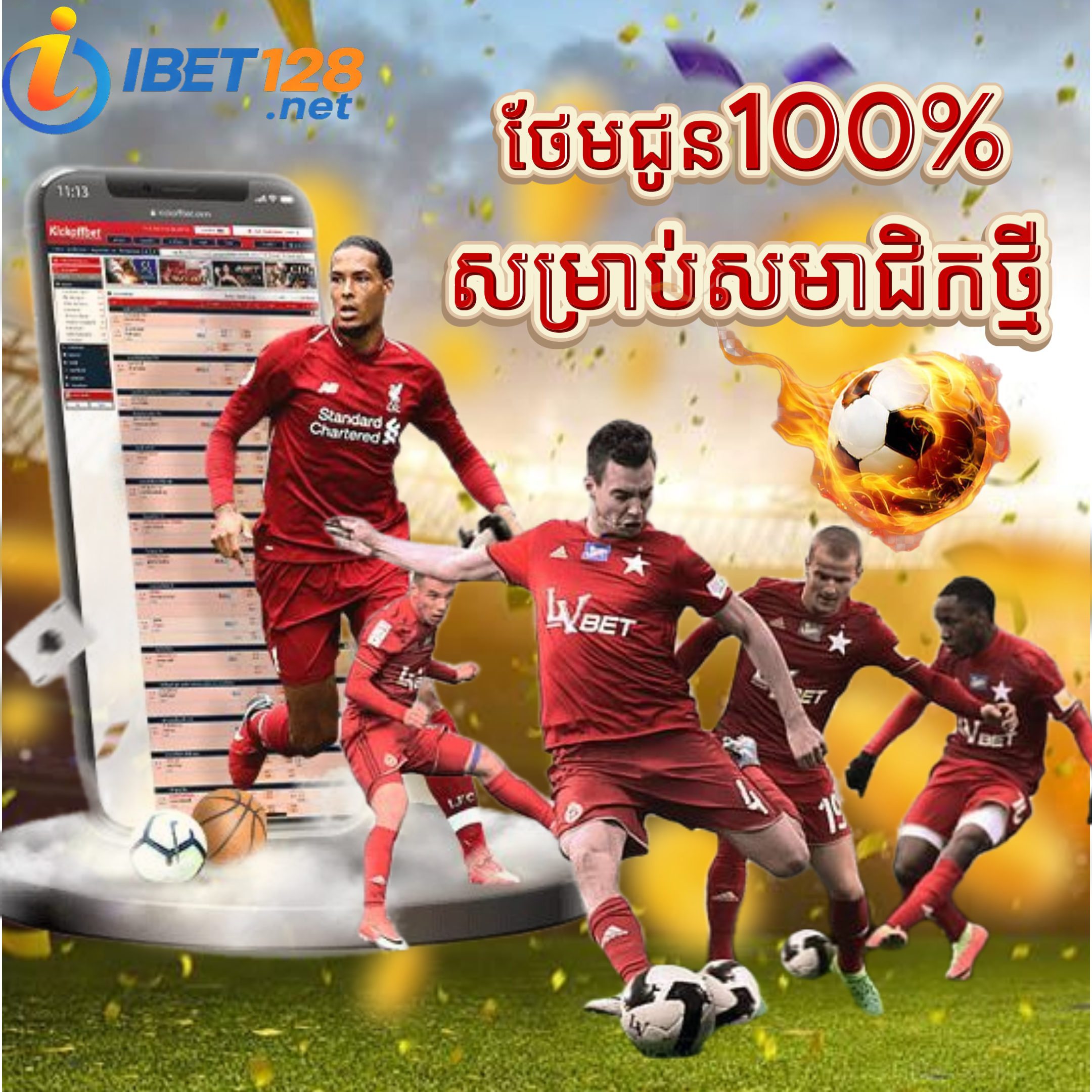 VK88 ភ្នាល់បាល់អនឡាញ និងប្រូម៉ូសិនសមាជិកថ្មី ១០០%