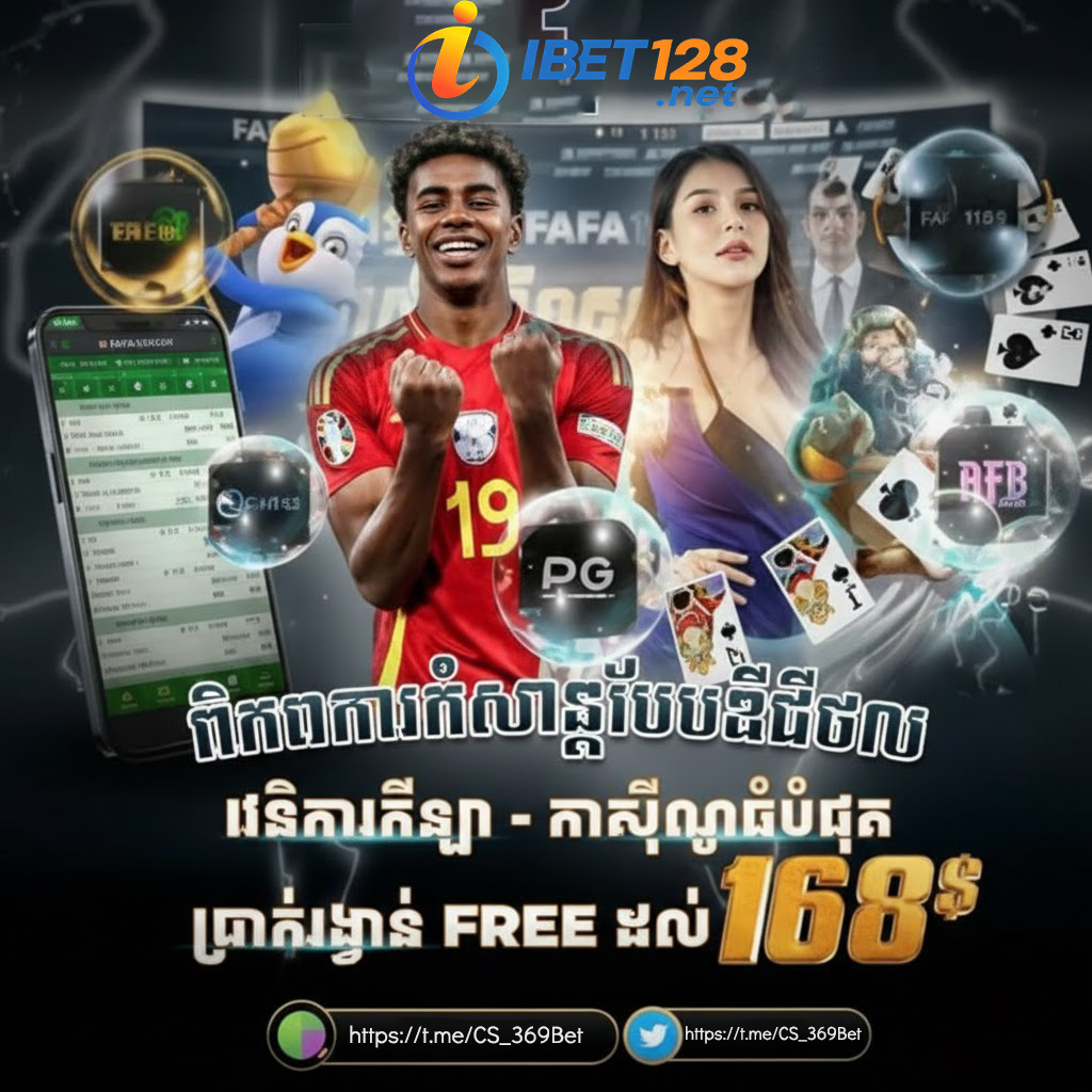 2mbet ភ្នាល់កីឡា និងបាល់ទាត់អនឡាញមានទំនុកចិត្តខ្ពស់