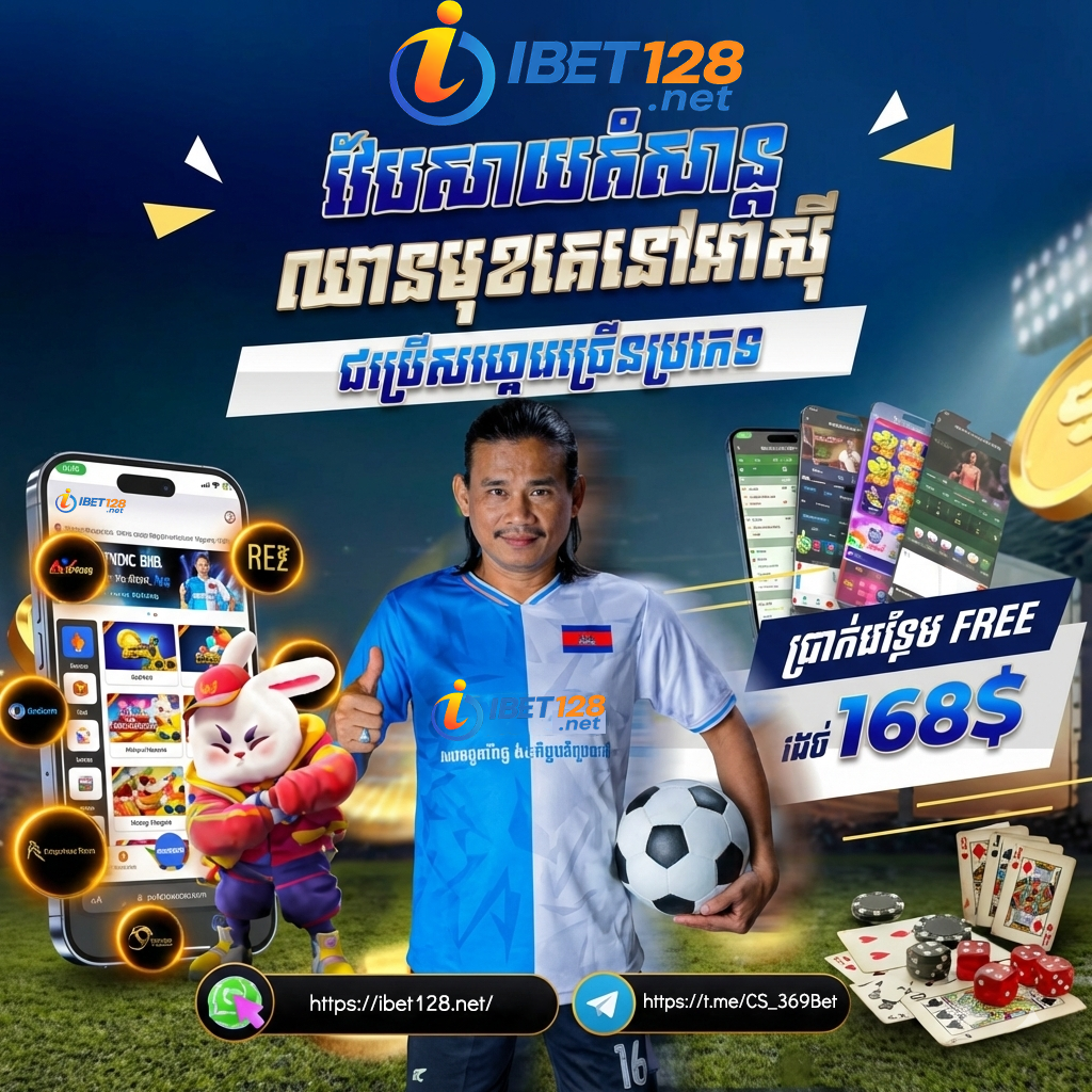 fafa138 ផ្ដល់ជូនប្រូម៉ូសិនពិសេសសម្រាប់សមាជិកថ្មី