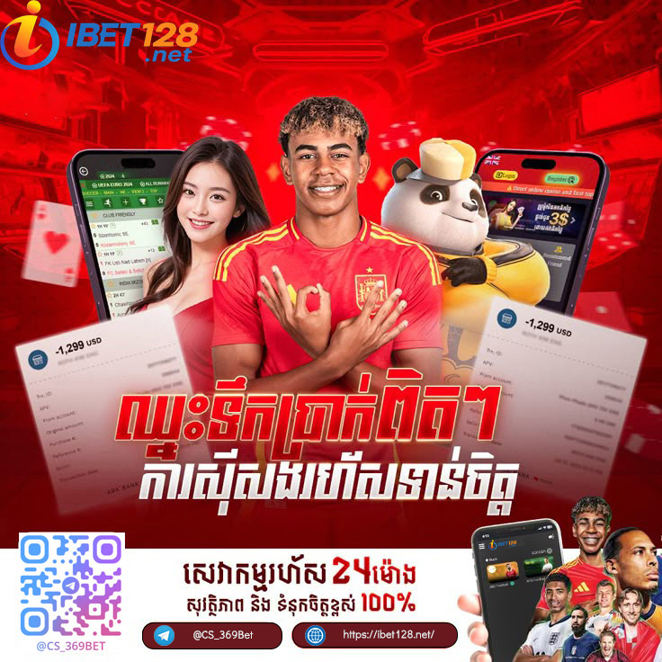 iBET128 បង្ហាញពីការឈ្នះ Jackpot ហ្គេមស្លត និងសេវាកម្មដាក់ដកប្រាក់រហ័ស ១០០%
